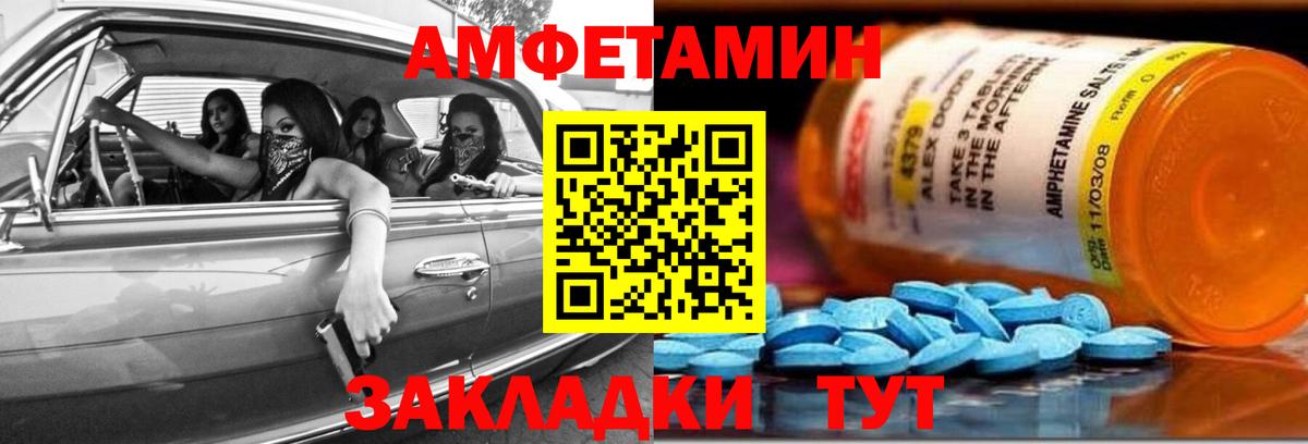 Сегежа  Amphetamine  Вход с VPN  АМФЕТАМИН Розовый 