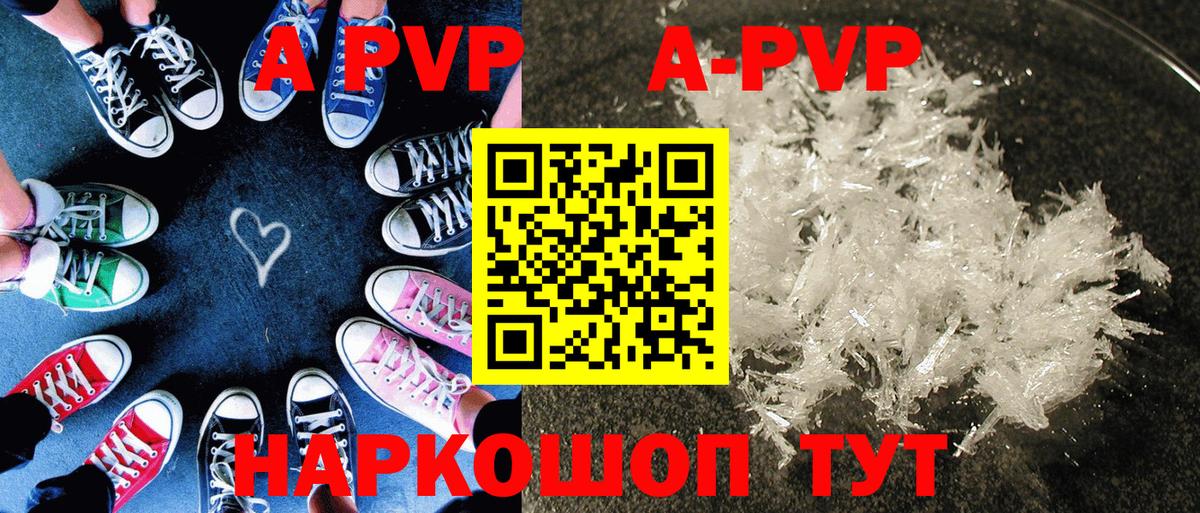 Сегежа  Alpha PVP мука  что такое наркотик  Вход с VPN 