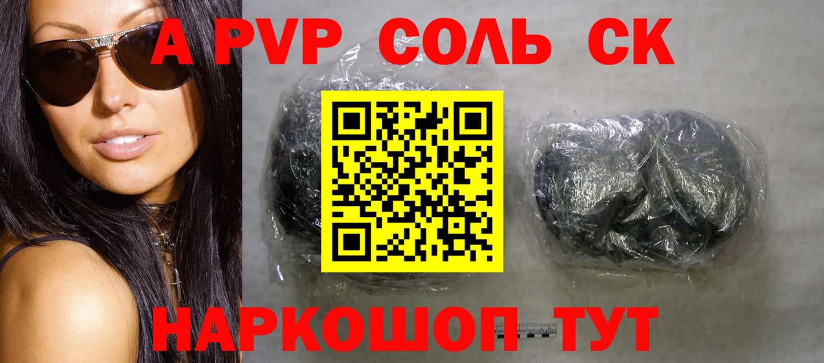 Alpha-PVP СК КРИС Сегежа