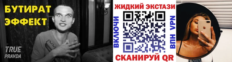 Бутират вода  гидра ТОР  Сегежа 