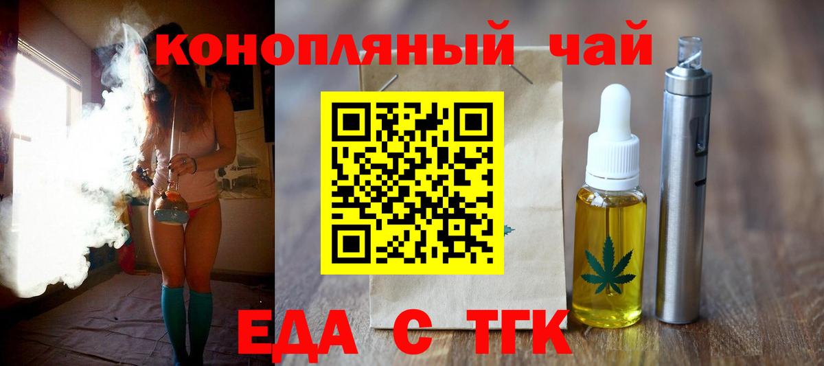 Сегежа  Еда ТГК конопля  Вход с VPN 