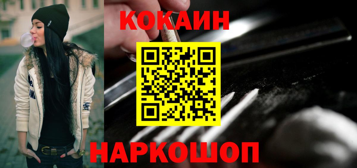 КОКАИН Колумбийский  Вход с VPN  Сегежа 