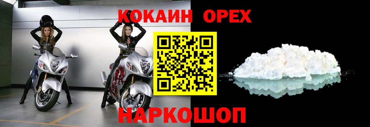 Cocaine VHQ Сегежа