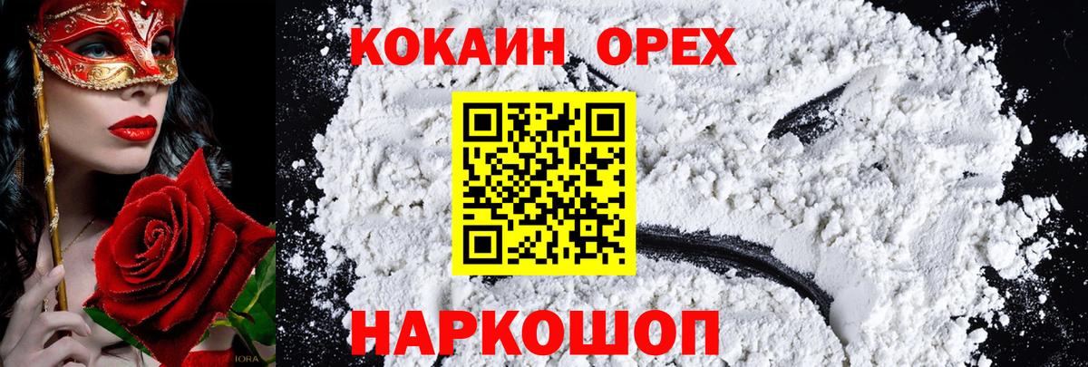 Cocaine  Бошки Шишки  Вход с VPN  ГАШИШ  Сегежа  Мефедрон кристаллы  Лсд 25 