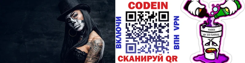 Кодеиновый сироп Lean Purple Drank  как найти наркотики  Сегежа 
