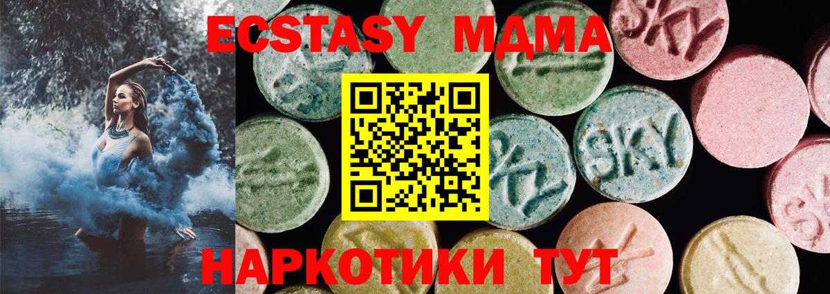 ЭКСТАЗИ TESLA  ЭКСТАЗИ  ОМГ ОМГ ссылки  Сегежа  Ecstasy MDMA  Вход с VPN 