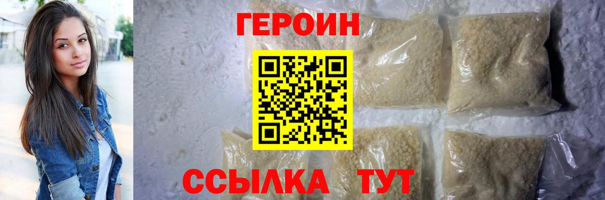Героин Афган  Вход с VPN  Сегежа 