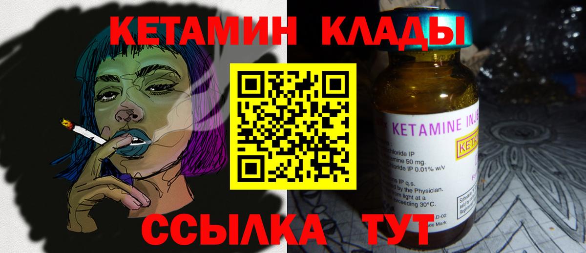 КЕТАМИН VHQ  Вход с VPN  Сегежа  КЕТАМИН VHQ 