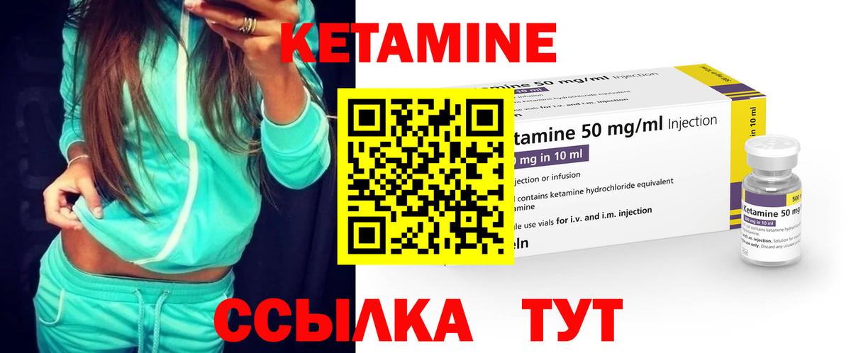Кетамин ketamine Сегежа