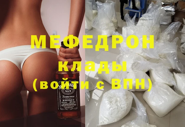 мефедрон мука Беломорск