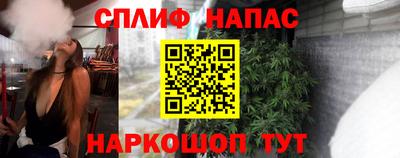 spice Славянск-на-Кубани