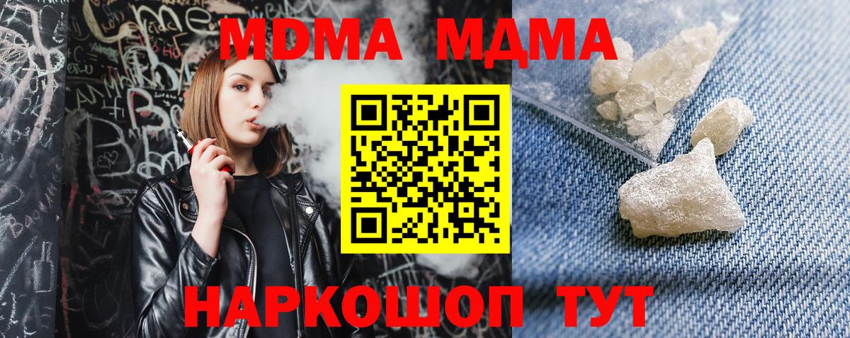 МДМА  MDMA VHQ  MDMA crystal  Вход с VPN  Сегежа 