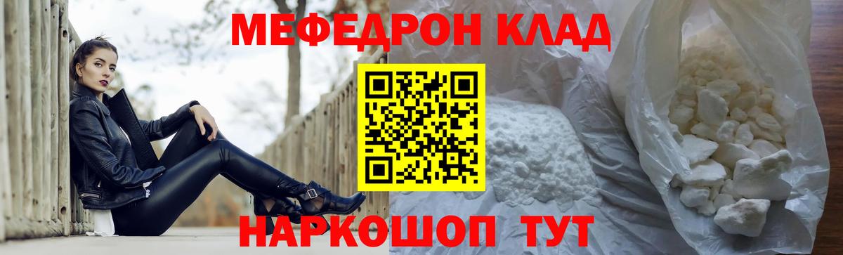 Меф мяу мяу  Сегежа