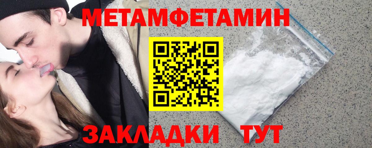 Метамфетамин Декстрометамфетамин 99.9%  Вход с VPN  Сегежа  Метамфетамин Декстрометамфетамин 99.9% 