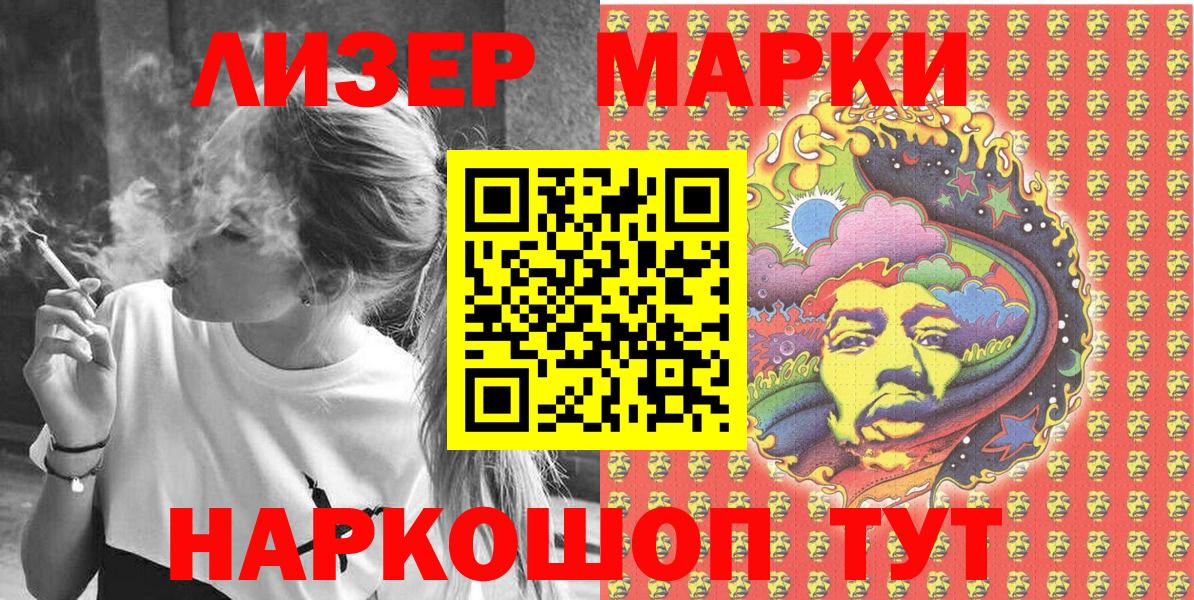 Сегежа  Марки 25I-NBOMe 1500мкг  Марки 25I-NBOMe 1500мкг  Вход с VPN 
