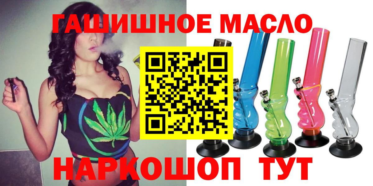 ТГК концентрат  Вход с VPN  Сегежа  ТГК вейп с тгк 
