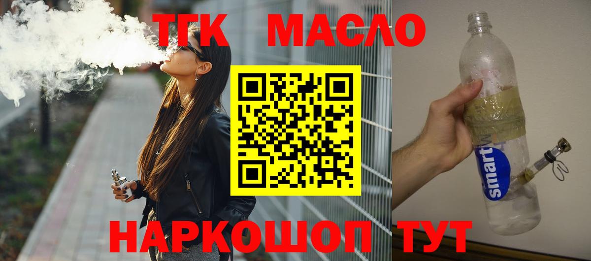 Дистиллят ТГК жижа Сегежа